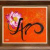 An (9)
